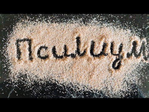 Псиллиум что это?  Полезные свойства псилиума / Psyllium husk