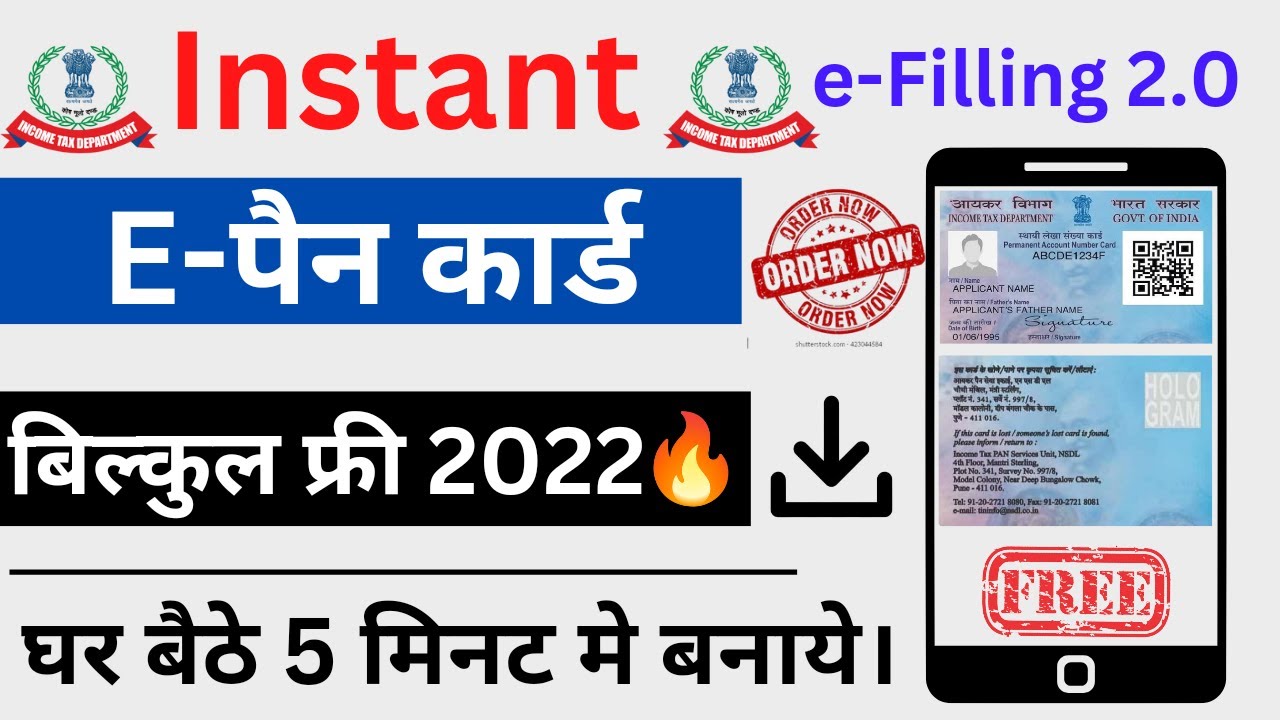 Instant pan card apply online | E pan card kaise banaye | How to apply ...