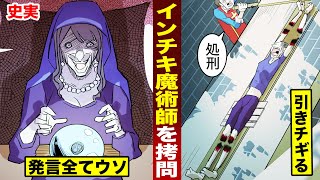 【史実】赤子を生贄にする「黒ミサ」 呪いの儀式で...人が死ぬ。