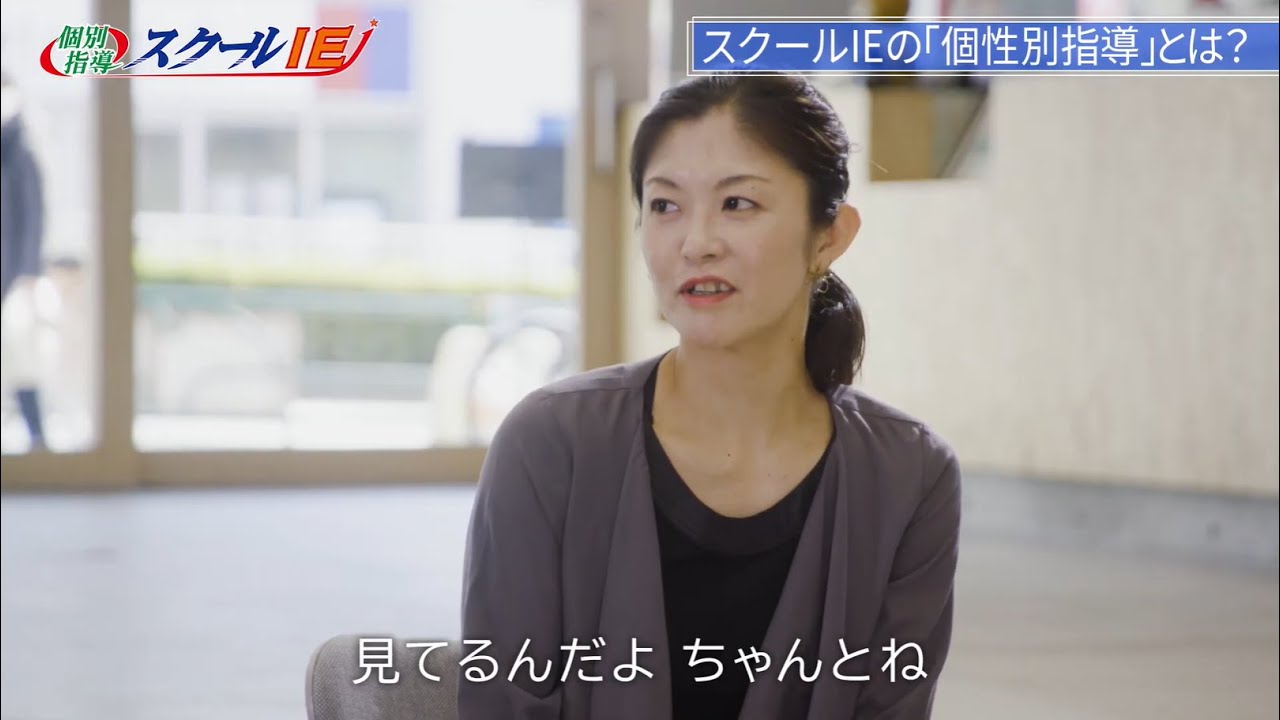 やる気スイッチのスクールieは効果がないのか 口コミ 評判も集めてみました やる気スイッチのスクールieは効果がないのか 口コミ 評判も集めてみました