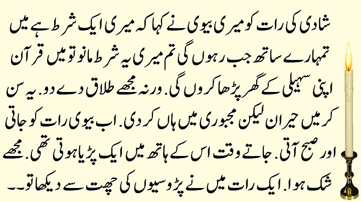 Shadi ki Pehli Raat Meri Biwi ne Kaha Main Quran Paak Dost ke Ghar Parha karungi Phir