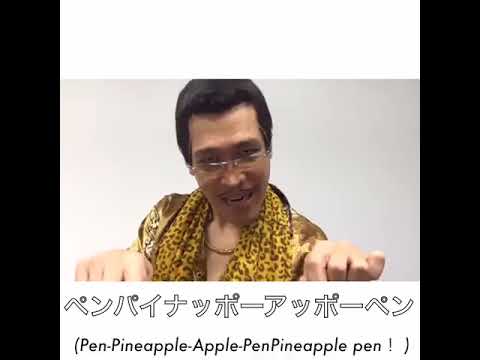 PIKOTARO - PPAP (Pen Pineapple Apple Pen) [Official Video]