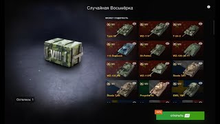 подарки по кд скоро в Tanks Blitz получи крутые награды в обнове 11.0