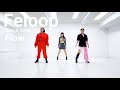 Perfume Flow 踊ってみた dance cover 【Feloop】