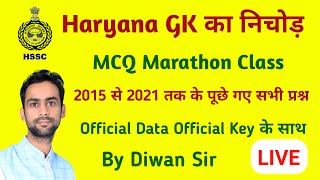 HSSC Previous Years 2015 to 2021 || Haryana Gk MCQ Marathon class For HSSC All Exam || BY DIWAN SIR screenshot 1