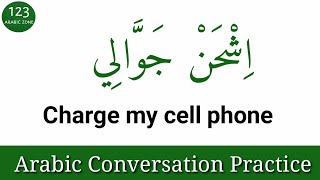 Learn Arabic | Arabic Conversation for Beginners | Arabic words for Beginners | Arabic Vocabulary
