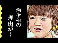 柳原可奈子が激ヤセした本当の理由に涙が零れ落ちた…結婚・出産後の現在の活動は意外にも…