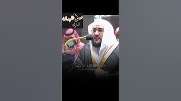 سورة { هود } من فضيلة الشيخ بندر بليلة