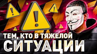 картинка: ‼️ ПОСМОТРИ ЭТО, ЕСЛИ У ТЕБЯ ПРОБЛЕМЫ / ПРОСТЫЕ МЫСЛИ | #МУЛЬТИЧЕЛ