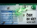 Table Ko Simple Range Mein Badalne Ka Tarika