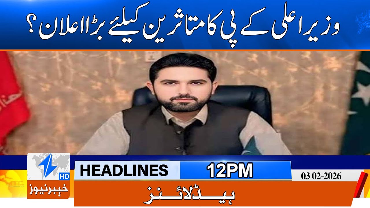 KP Chief Minister's big announcement for the victims? | Breaking News | Khyber News