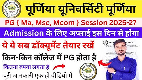 How to do PG (Ma, Msc, Mcom) from Purnea University | How to do PG from Purnea University |