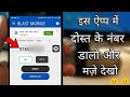 How To Send Fake OTP Messages And Prank Your Friends | Fake OTP Messages Kaise Send Kare