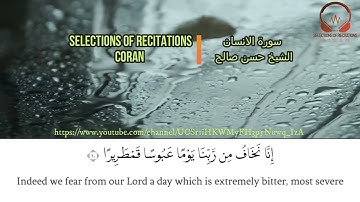 سورة الإنسان كاملة || الشيخ حسن صالح || صوته ينسيك الدنيا من جماله❤️ صوت عذب اسمع وارح قلبك