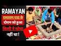 Ramayan Path aur Bhandara 🙏 गाँव में हुआ कुछ बेहद खास! Ramayan