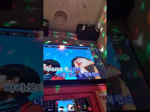[저음가능의 노래커버] 폴킴-너를 만나