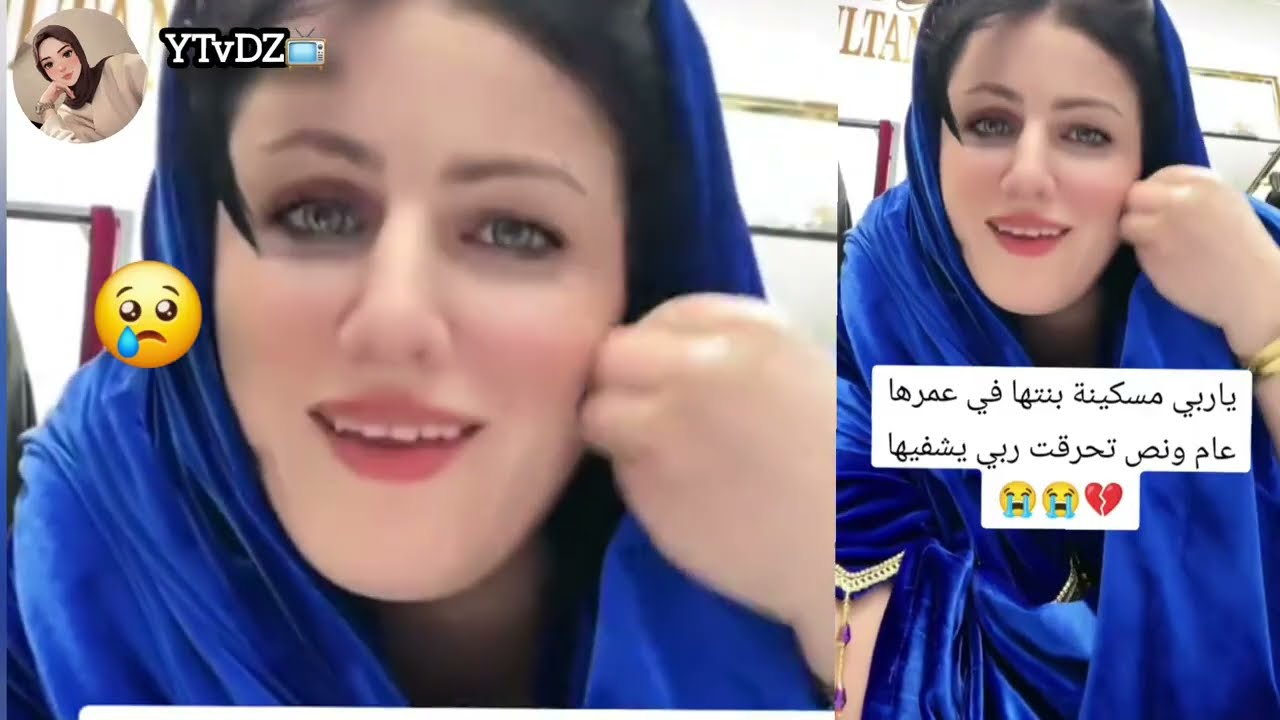 شيرين الجزائرية في موقف إنساني تساعد إمرأة قصتها تبكي 😢 وروفيا تعاني من الحاسدين