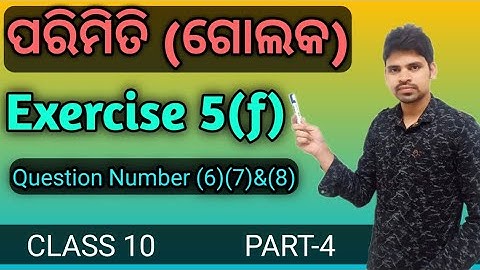 Mensuration Exercise 5(f) Question Number (6)(7)(8) || Class 10 Parimiti odia ||
