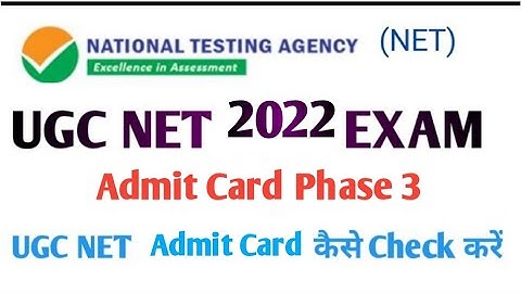 Ugc Net Phase 3 2022 Admit Card | Ugc Net Admit Card 2022 Kaise Check Kare #study100you #ugcnet