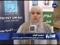تكية أم علي تنظم يوماً
