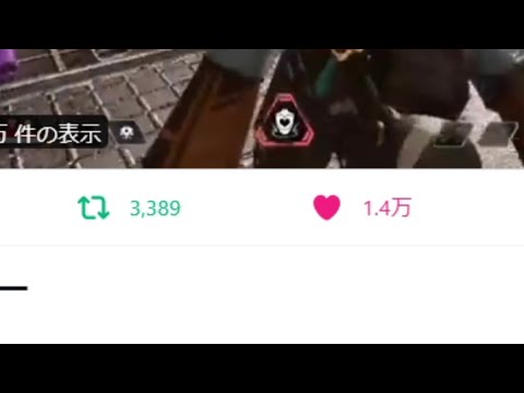 初ツイートで1.4万いいねの男キンタ。 apex