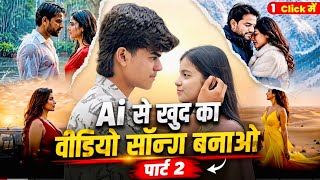 Create AI Song Videos from your Photos || In just 1 click || AI Song Video screenshot 3