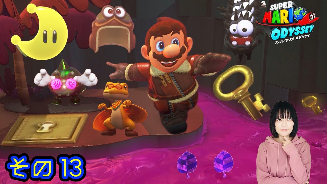Couple Commentary] How do you get the key?! Super Mario Odyssey