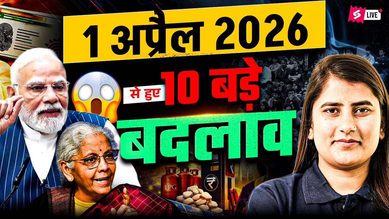 New Rules from 1st April 2026: Income Tax, PAN Card & LPG Changes ...