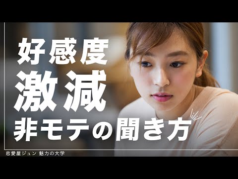 【モテ会話術】女性がずっと話したくなる「聞き上手」のテクニック
