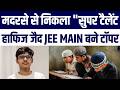 Maharashtra: Nasik Madrase Ke Hafiz Zaid Sadiq Ne JEE Main 99.927% Laakar Banaya Record | Viral News