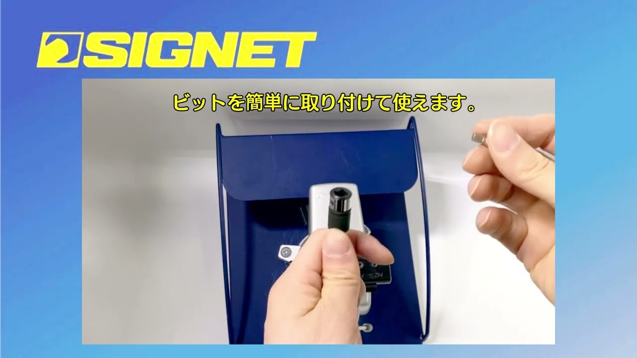 SIGNET 1/4DR 2WAYクイックエキステンションバー 11504 | WORLD IMPORT