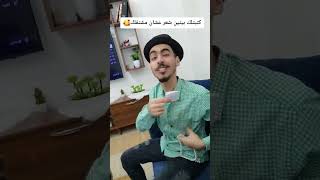 طريقة اخذ الذهب من زوجتك عند العرب فقط لا تحاول التقليد 🤣#shorts #tiktok