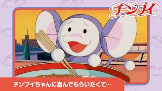 【チンプイ】また来たジャラシー《公式》
