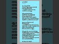 Family || Lalu K R ||Malayalam Kavithakal#aksharamedia #malayalamshorts#kavitha #malayalamaudiobook