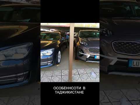 Как купить машину в Таджикистане #душанбе #таджикистан #точикистон #new #бишкек