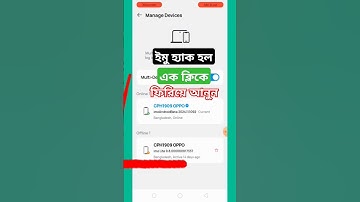 Imo Hack হয়েছে । ইমু হ্যাক হলে এক ক্লিকে ফিরিয়ে আনুন