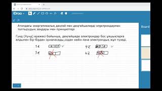 картинка: Квант сандары және атомдық орбитальдар.( 2-бөлім) 10-сынып.