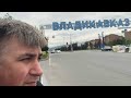 Рабочий момент во Владикавказе Яндекс эконом 49 руб