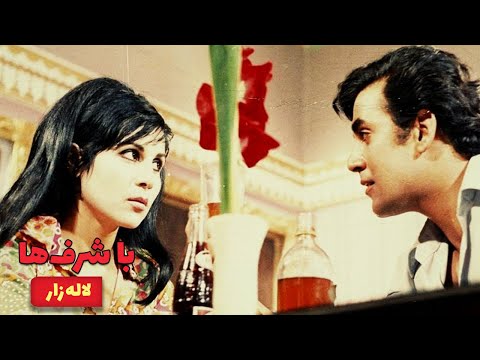 فیلم قدیمی فیلم کامل باشرف ها