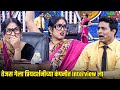 तेजस गेला प्रियदर्शनीच्या कंपनीत Interview ला | महाराष्ट्राची हास्यजत्रा | Vinodacha Nava Hangam