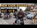 ChorBazar#Authorized#Chor Bazaar#KabadiBazaar#Sunday#Delhi#Newchorbazar#Jamamasjid#TheNewsGate