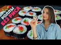 РОЛЛЫ БЕЗ РИСА, как вкуснее? Мои эксперименты 🙂