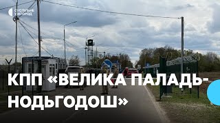 На Закарпатті відкрили КПП «Велика Паладь — Нодьгодош» на українсько-угорському кордоні