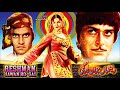 RESHMAN JAWAN HO-GAI (1975) - MUNAWAR ZARIF, ASIYA, YOUSAF KHAN - OFFICIAL PAKISTANI MOVIE