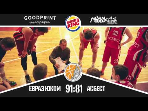 21 01 2016 ХАЙЛАЙТЫ Евраз Юком Асбест ЧЕМПИОНАТ ЕКАТЕРИНБУРГА ПО БАСКЕТБОЛУ