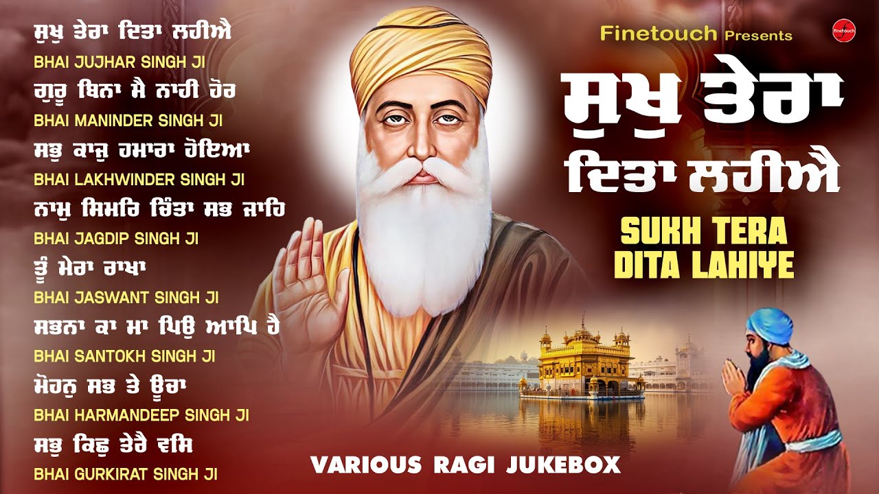Non Stop Shabad Gurbani Kirtan : New Shabad Gurbani 2025 Jukebox | Sukh Tera Dita Lahiye Jukebox Non Stop Shabad Gurbani Kirtan : New Shabad Gurbani 2025 Jukebox | Sukh Tera Dita Lahiye Jukebox