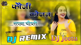 Fojan Fojan Karwadu Gaav Me Remix || Foji Fojan Mix Jitu Banna GarhBhopJi ( Kanwat)