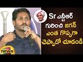 YS Jagan About The Greatness Of Sr NTR | Jagan Latest Press Meet | AP Elections 2019 | Mango News