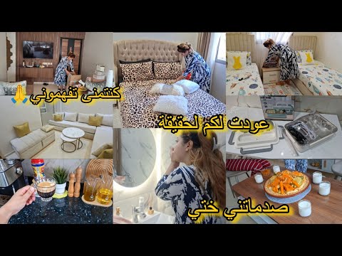 ما خبيت عليكم عاودت ليكم كولشي شنو بان ليكم مكتابش نديرو اول مرة ختي تصدمني روتين من الصبح ما خبيت عليكم عاودت ليكم كولشي شنو بان ليكم مكتابش نديرو اول مرة ختي تصدمني روتين من الصبح