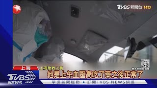 浦西封控.浦東多處未解 外媒:上海幾乎封城|TVBS新聞